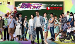 刷新3加7演员表,实力派演员阵容，演绎青春励志传奇