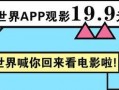 吃瓜每日大赛在线观看视频免费,精彩不容错过