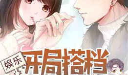 娱乐吃瓜酱父子小说推荐,笑谈娱乐圈，揭秘父子情深