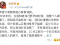 娱乐吃瓜酱出师表