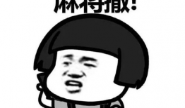 娱乐吃瓜酱打麻将