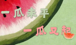 娱乐资讯吃瓜