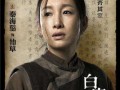 白鹿原 白孝文 演员