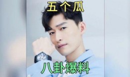 吃瓜明星娱乐圈是谁啊