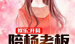 娱乐吃瓜酱父子小说推荐,笑谈娱乐圈，揭秘父子情深