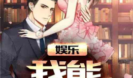 娱乐吃瓜男友是谁啊小说,揭秘隐藏在幕后的爱情故事