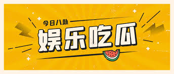 51瓜网 - 吃瓜爆料第一站,全网最快最全的吃瓜平台