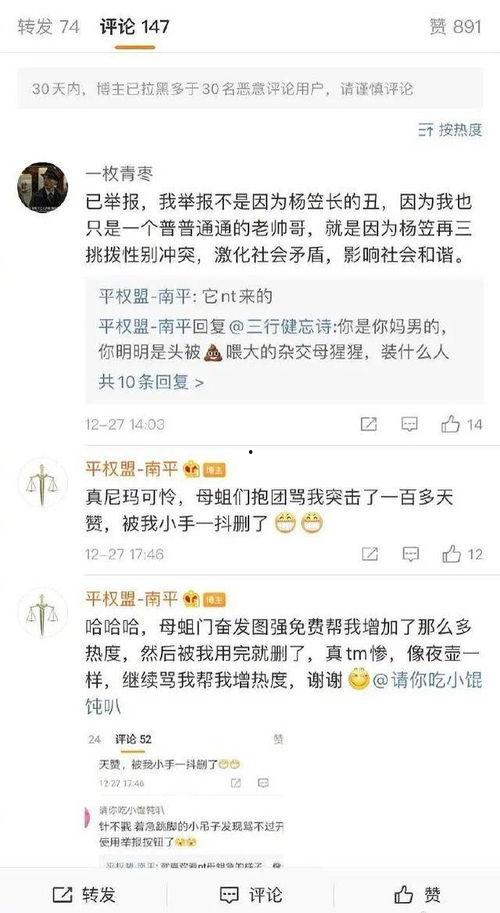 娱乐圈吃瓜 段子搞笑